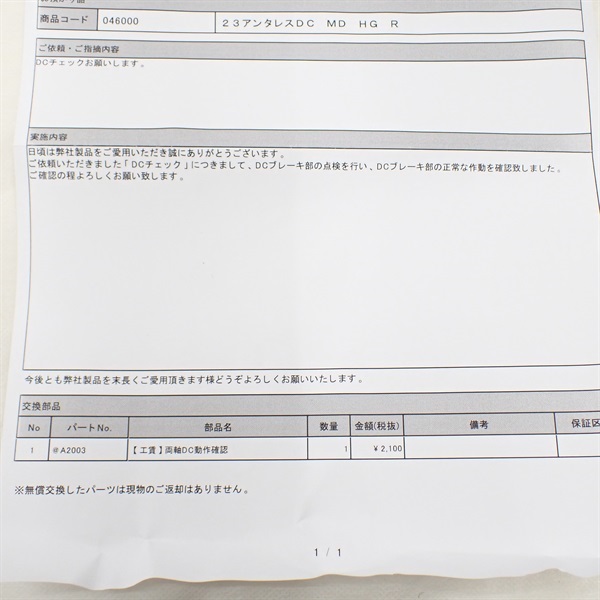 ２３アンタレスＤＣ ＭＤＨＧ ＲＩＧＨＴ